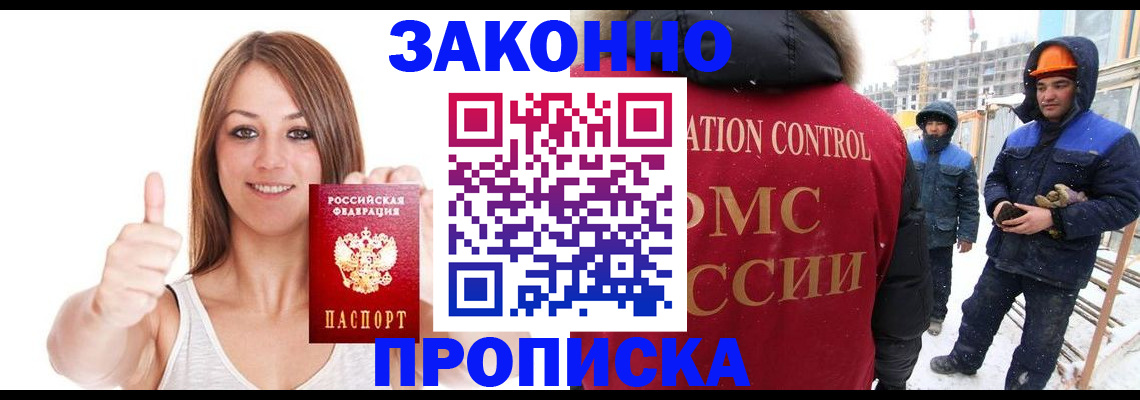 прописка ребенка в Карабаново