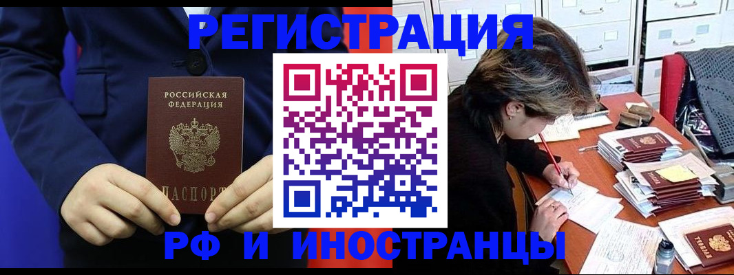 купить прописку в Карабаново