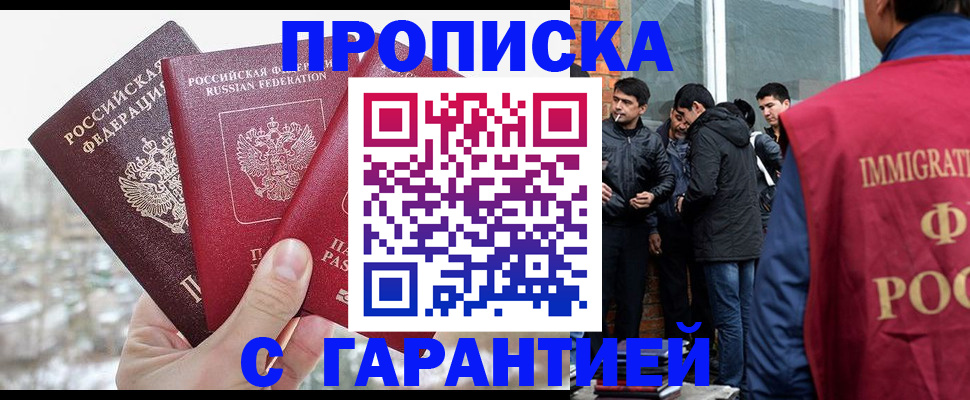 прописка для кредита в Карабаново