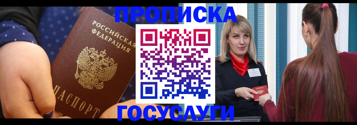 временная регистрация собственник в Карабаново