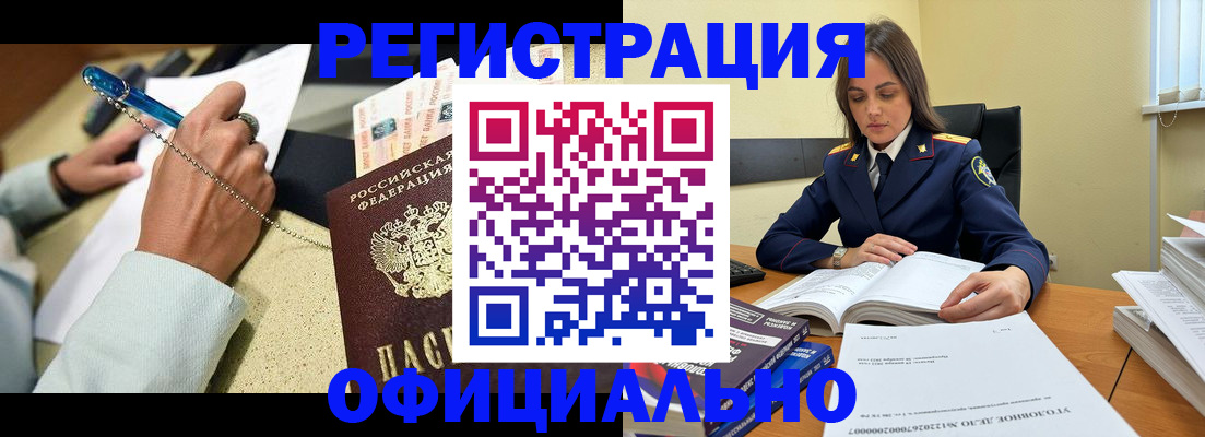 прописка ребенка в Карабаново