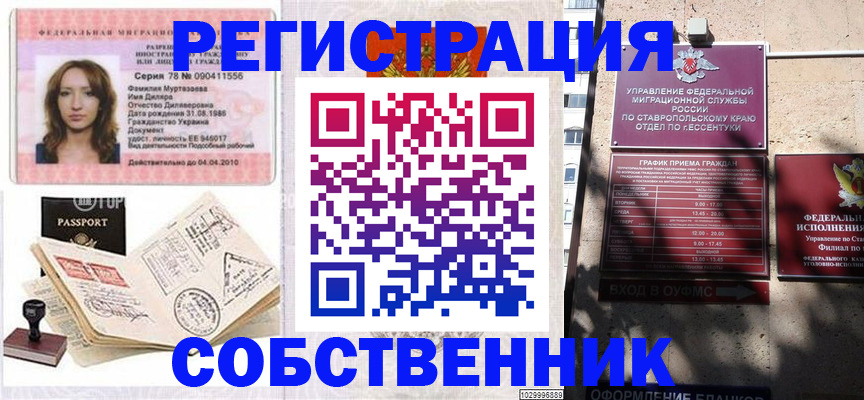 временная регистрация надежно в Карабаново