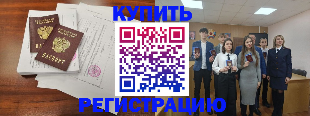 прописка регистрация в Карабаново