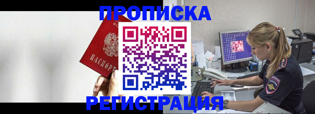 прописка штамп в Карабаново