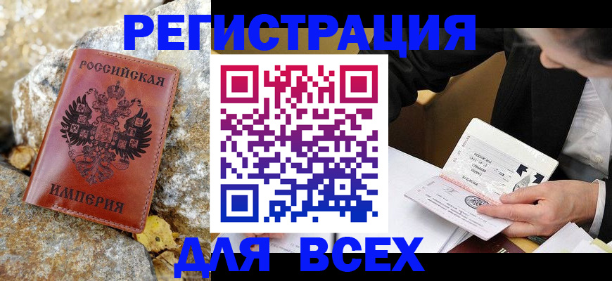 временная регистрация для школы в Карабаново