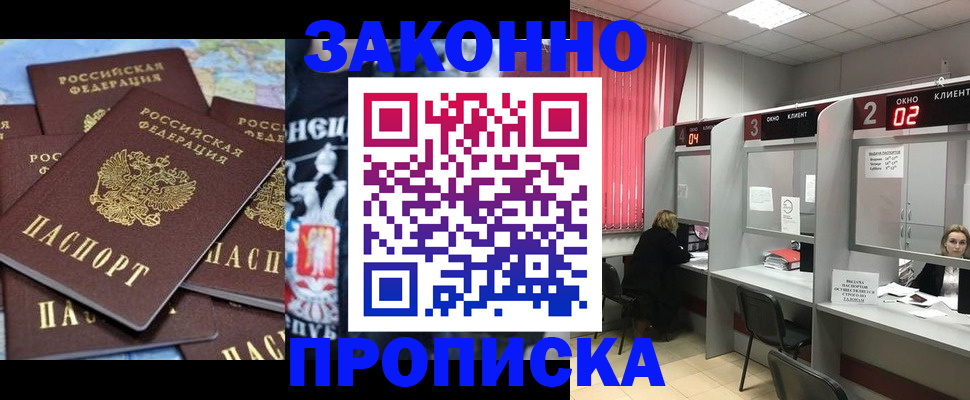 прописка поиск в Карабаново