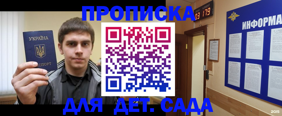 прописка паспорт в Карабаново