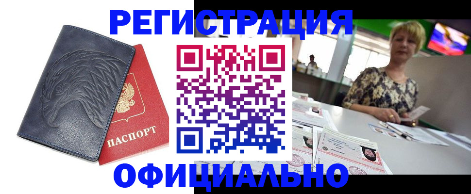 временная регистрация в квартире в Карабаново