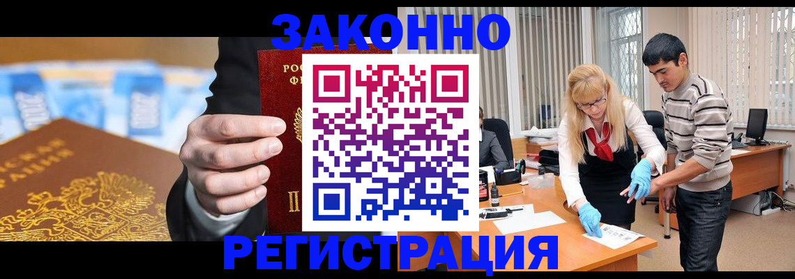 прописка паспорт в Карабаново